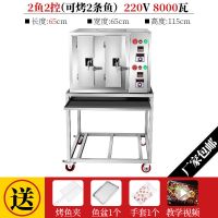 智能电烤鱼炉商用无烟木炭燃气煤气烤鱼机不锈钢加厚烤鸡鸭烧烤炉Q3|2鱼电(智能双控)