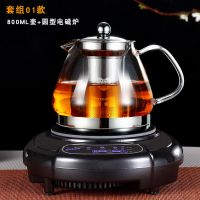玻璃煮茶壶煮茶器小型电磁炉烧水全自动茶炉套装家用普洱茶具整套E1|01款800ML+圆型电磁炉
