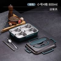 304不锈钢保温饭盒学生女ins上班族单人带盖便当盒分格餐盒男餐盘|小号四格[祖母绿]带餐具