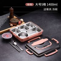 304不锈钢保温饭盒学生女ins上班族单人带盖便当盒分格餐盒男餐盘|大号五格[珊瑚粉]带餐具汤碗