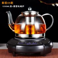 玻璃煮茶壶煮茶器小型电磁炉烧水全自动茶炉套装家用普洱茶具整套E1|05款1200ML+圆型电磁炉