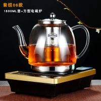 玻璃煮茶壶煮茶器小型电磁炉烧水全自动茶炉套装家用普洱茶具整套E1|06款1800ML+方型电磁炉