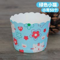 买2送1 可蒸烤蛋糕纸杯 耐高温烘焙小蛋糕纸托烤箱50个装K8|小号绿色小猫50个