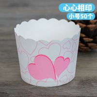 买2送1 可蒸烤蛋糕纸杯 耐高温烘焙小蛋糕纸托烤箱50个装K8|小号心50个