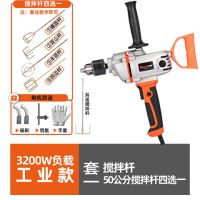 工业飞机钻大功率搅拌灰打灰机腻子粉搅拌机混凝土水泥搅拌器电钻S1|工业款(负载3200W)套一