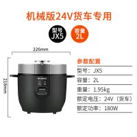 车载电饭煲12v24v220v轿车货车智能迷你车载电饭锅1-2lE4|2升机械版24V货车黑