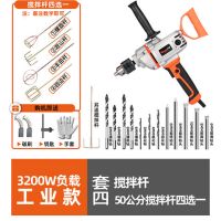 工业飞机钻大功率搅拌灰打灰机腻子粉搅拌机混凝土水泥搅拌器电钻S1|工业款(负载3200W)套四
