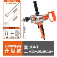 工业飞机钻大功率搅拌灰打灰机腻子粉搅拌机混凝土水泥搅拌器电钻S1|升级款(负载2800W)套二