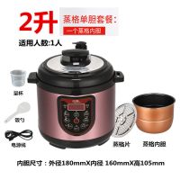电压力锅2l4l5l6l双胆家用高压电饭煲多功能小型全自动电高压锅W0|1-2人2升蒸格单胆