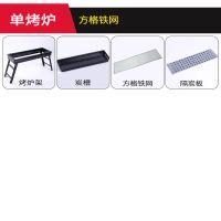 户外抽拉碳槽便携烧烤炉烧烤架家用木炭烤串工具折叠野外全套炉子|单烤炉带隔热板(特网)