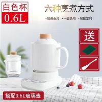 养生杯壶迷你电炖杯陶瓷电热杯多功能小型玻璃煮茶器煮粥燕窝炖盅C1|0.6L白色陶瓷款+玻璃茶壶