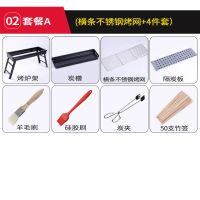 户外抽拉碳槽便携烧烤炉烧烤架家用木炭烤串工具折叠野外全套炉子|套餐A：（不锈钢网+4件套）