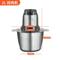 绞肉机家用电动多功能小型切打肉馅绞碎菜机搅拌蒜蓉剁辣椒机|【全身不锈钢】2升双档一套刀