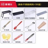 户外抽拉碳槽便携烧烤炉烧烤架家用木炭烤串工具折叠野外全套炉子|套餐B:(不锈钢网+7件套)