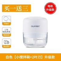 迷你家用电动搅蒜机小型打肉机打碎机料理机婴儿辅食机打蒜蓉机器U2|升级款:大动力小杯-白色