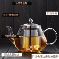 耐高温玻璃烧水壶 煮茶器过滤泡茶壶 分体电陶炉可加热泡茶养生壶W6|B602-600ML适合明火和电陶炉