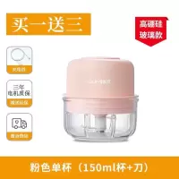 迷你家用电动搅蒜机小型打肉机打碎机料理机婴儿辅食机打蒜蓉机器U2|玻璃款:小杯-粉