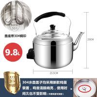 加厚电热水壶家用烧水器不锈钢大容量电水壶烧水鸣笛防干|304款插电水壶9.8L(3个暖瓶) 升配:换配1.5米加粗电源线