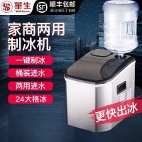 制冰机商用奶茶店冰块制作机家用小型学生宿舍迷你全自动造冰M2|24格-手自一体加水[日产25公斤] 风冷