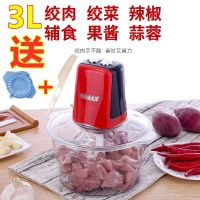 多功能电动料理机家用料理器绞肉机宝宝辅食机绞菜机碎肉机器|3升双档加厚碗[送饺子器]共一套刀
