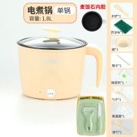 学生宿舍煮面神器锅多功能电热锅小火锅家用小电锅迷你炒菜不粘锅W|[黄色]+[刀具] 不锈钢内胆+赠品[不可煎炒]