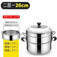 蒸锅不锈钢不串味蒸笼三层加厚电磁炉家用蒸锅节能蒸锅I0|26cm两层1蒸格+1汤锅