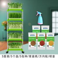 豆芽菜育苗盘豆苗种植芽苗菜盆家用水培蔬菜无土栽培神器纸上种菜Q4|5层架/5加密盘/5种/轮/壶