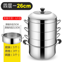 蒸锅不锈钢不串味蒸笼三层加厚电磁炉家用蒸锅节能蒸锅I0|26cm四层3蒸格+1汤锅