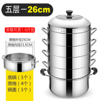 蒸锅不锈钢不串味蒸笼三层加厚电磁炉家用蒸锅节能蒸锅I0|26cm五层4蒸格+1汤锅