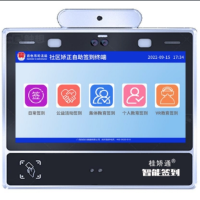 矫务通 中央控制系统可语音视频 壁挂式互联网+平台终端