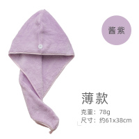 干发帽女擦洗头发毛巾浴帽超强吸水速干帽可爱包头巾加厚干发神器 薄款:酱紫