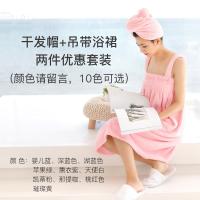 台湾超强吸水干发帽速干女浴巾浴帽套装包头巾厚干发毛巾帽不毛 吊带浴裙干发帽套装颜色请备注
