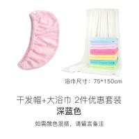 台湾超强吸水干发帽速干女浴巾浴帽套装包头巾厚干发毛巾帽不毛 深蓝色浴巾套装大浴巾加干发帽
