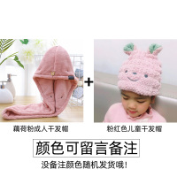 干发帽女超强吸水速干双层加厚快速干发擦头发毛巾长发包头巾浴帽 成人+儿童干发帽颜色可留言备注
