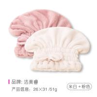 网红款浴帽洗头发干发帽超强吸水加厚洗发速干帽女可爱包头巾 米白+杨妃粉