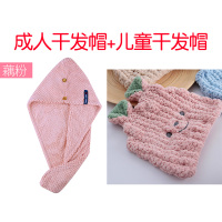 日式浴帽女洗头发超强吸水速干发巾毛巾包头巾帽浴巾擦头巾 菠萝格成人干发帽(粉色)+儿童干发帽(粉色)