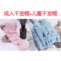 干发帽女超强吸水速干擦洗头发帽子长发神器浴帽毛巾家用双层加厚 成人干发帽(粉色)+儿童干发帽(蓝色)