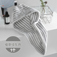干发帽超强吸水女干发神器洗擦头发速干长发毛巾加厚包头巾的浴帽 细条纹灰色