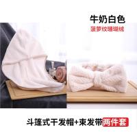 可爱干发帽三件套网红款女抖音同款湿头发超强吸水速干束发带 乳白色斗篷式干发帽两件