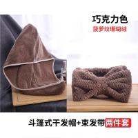 可爱干发帽三件套网红款女抖音同款湿头发超强吸水速干束发带 巧克力色斗篷式干发帽两件