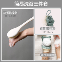 不求人长柄洗澡刷软毛搓背刷子 洗澡搓泥后背刷搓澡沐浴刷 简易洗浴三件套