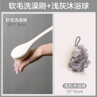 不求人长柄洗澡刷软毛搓背刷子 洗澡搓泥后背刷搓澡沐浴刷 软毛洗澡刷+浅灰沐浴球