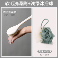 不求人长柄洗澡刷软毛搓背刷子 洗澡搓泥后背刷搓澡沐浴刷 软毛洗澡刷+浅绿沐浴球