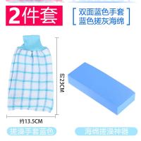 软毛洗澡刷长柄搓背搓澡神器刷子搓泥沐浴刷海绵搓澡巾成人球 蓝色2套装[手套+搓灰海绵]