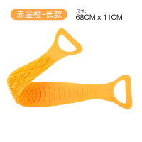 洗澡巾硅胶搓澡巾男女强力搓背搓泥搓灰神器长条后背皮沐浴刷 赤金橙[长款]