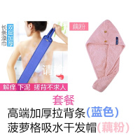 洗澡神器懒人全身长柄软毛沐浴刷洗澡刷搓背神器背部搓澡擦背刷子 加厚拉背条(蓝色)+菠萝格速干干发帽(藕粉)
