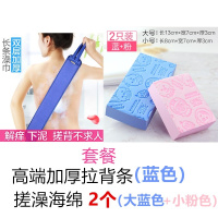 洗澡神器懒人全身长柄软毛沐浴刷洗澡刷搓背神器背部搓澡擦背刷子 高端加厚拉背条(蓝色)+搓澡海绵2块(大块蓝+小