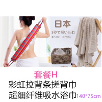 洗澡神器懒人全身长柄软毛沐浴刷洗澡刷搓背神器背部搓澡擦背刷子 加厚拉背条(彩虹)+超纤维吸水浴巾(浅咖140*75