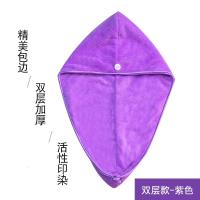 干发帽女干发巾成人长发擦头发超强速干吸水可爱浴帽包头毛巾 单扣双层款—紫色(双层加厚)