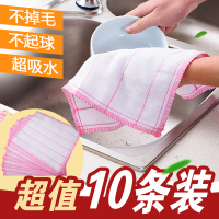 10条竹纤维洗碗布不沾油厨房抹布加厚洗碗巾超吸水不毛百洁布d